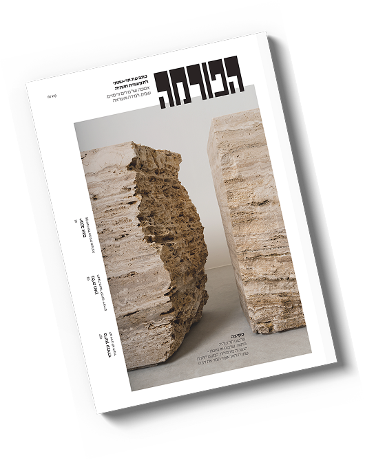 מגזין הפורמה 2